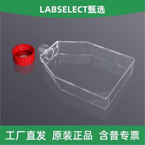 225c㎡透气细胞培养瓶LABSELECT