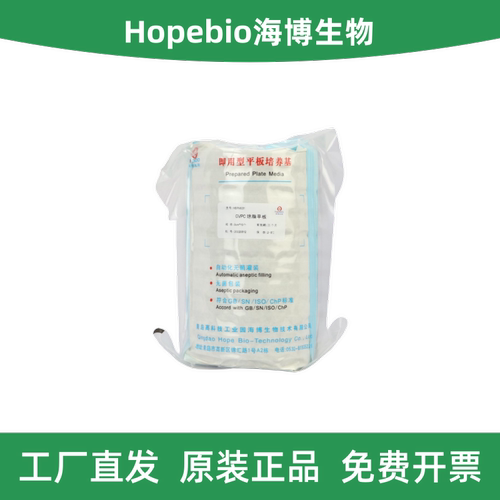 Hopebio海博生物GVPC琼脂平板