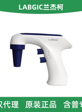 LABGIC兰杰柯 L-EPS-1 大容量电动移液器