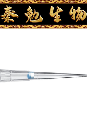 Eppendorf 货号：0030078551 双滤芯PCR洁净级 2-200μL吸头 黄色