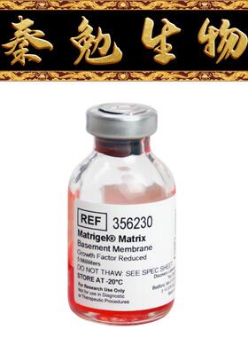 BD 货号：356230 Matrigel 低生长因子基质胶