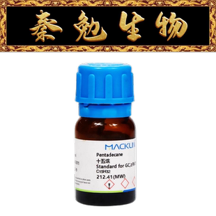 Standard for ≥99.5% 货号：P815576 麦克林 十五烷