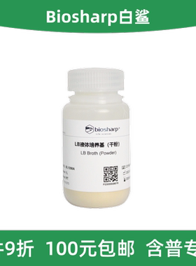 Biosharp白鲨 BL1056A LB液体培养基（干粉）