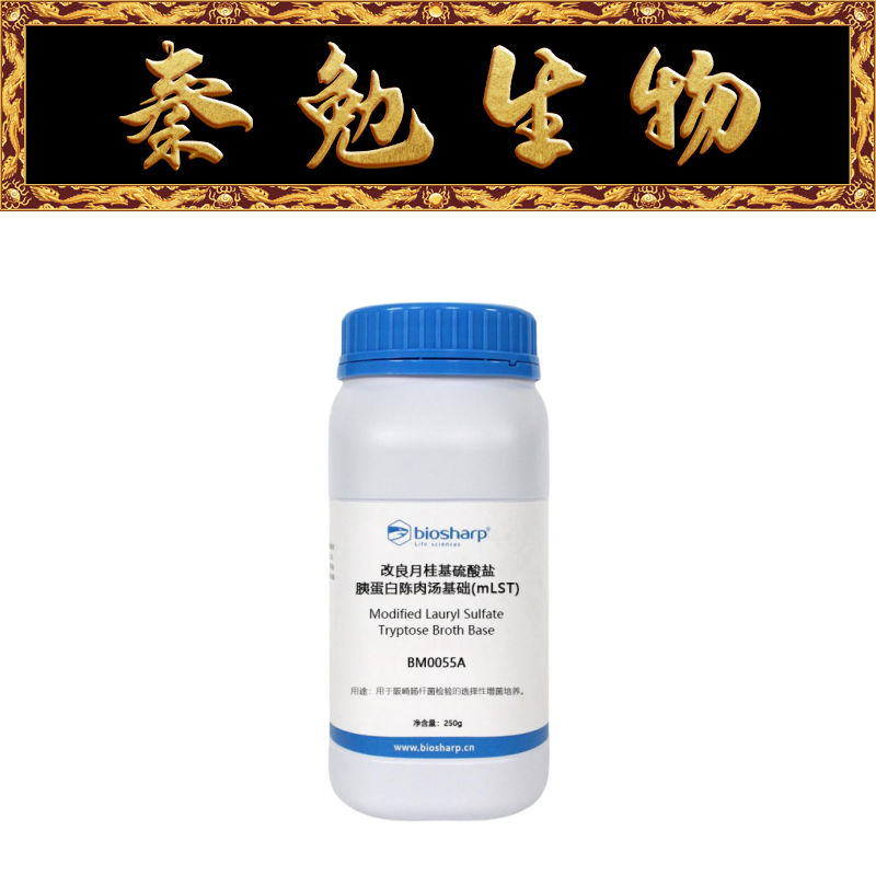 改良月桂基硫酸盐胰蛋白陈肉汤