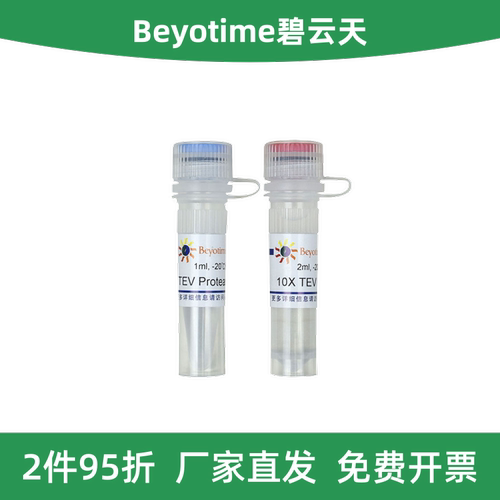 碧云天TEVProtease(His-tag)