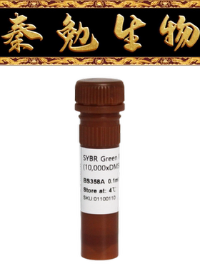 Biosharp白鲨 BS358A 核酸染料SYBR Green I/in DMSO