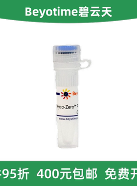 Beyotime碧云天 C0285S/M/L Myco-Zero™Plus支原体去除试剂1000X