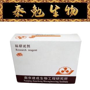 南京建成 总/直接 胆红素 T-BIL/D-BIL 试剂盒 化学氧化法 微板法