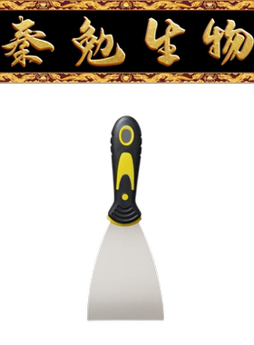 赛维尔 WCD-74 WB专用切胶铲