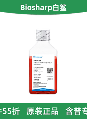 Biosharp白鲨 BL301A DMEM高糖液体培养基 不含丙酮酸钠 HEPES