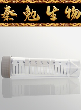 Biosharp白鲨 BS-500-MJL-S 50ml螺口尖底可立离心管 无菌灰色盖