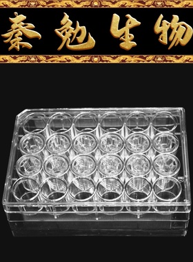 LABSELECT甄选 14324 细胞培养小室 含24孔板 PET膜 6.5mm 3.0μm