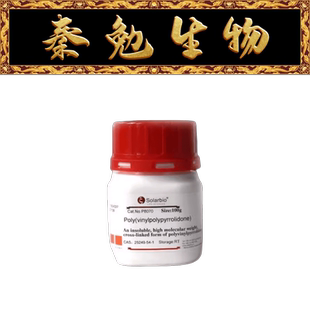 索莱宝 货号:P8070 聚乙烯聚吡咯烷酮 PVPP (不溶于水)