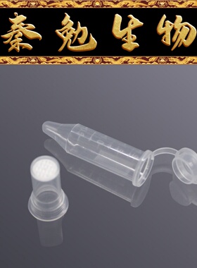 LABSELECT CTF-02-PTFEL-45 2mL离心管过滤器,亲水PTFE膜,0.45μm