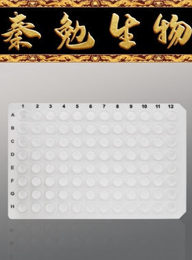 LABSELECT甄选 PP-96-NS-0100-W 0.1mL 96孔无裙边PCR板,白色