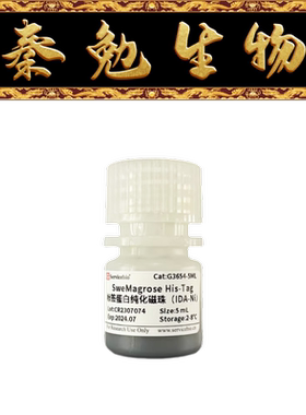 赛维尔 货号：G3654-5ML SweMagrose His-Tag标签蛋白纯化磁珠