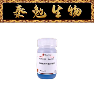 索莱宝 货号： G3600 白细胞稀释液(计数液)