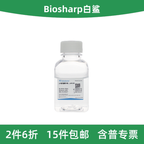 BiosharppH校准缓冲液,pH6.86