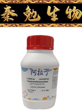 阿拉丁 货号：T110599 三(羟甲基)氨基甲烷 ≥99.9%(T)