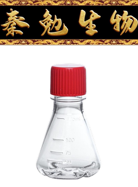 LABSELECT甄选 17122 125ml三角细胞培养瓶,密封盖,PC,带档板