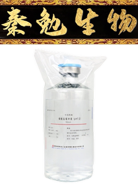 青岛海博 货号：HBPP8621-500 磷酸盐缓冲液（PH7.2）