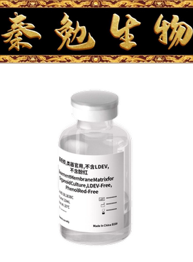 Biosharp白鲨 BL1838C 基质胶，类器官用，不含LDEV，不含酚红