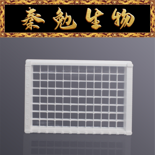LABSELECT酶标条框30104