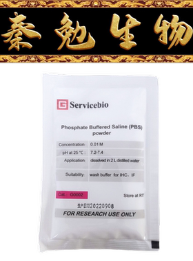 赛维尔 货号：G0002-2L PBS缓冲液 Phosphate Buffered Saline