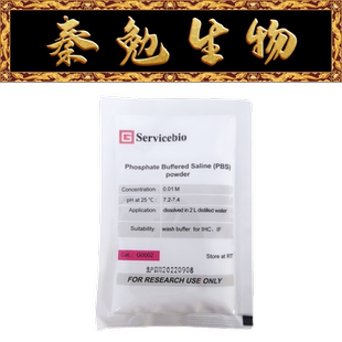 赛维尔 货号：G0002-2L PBS缓冲液 Phosphate Buffered Saline