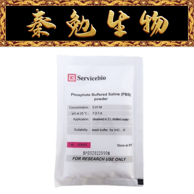赛维尔PBS缓冲液G0002-2L