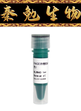 Biosharp白鲨 BL584D PAGE浓缩胶染料（250×，绿色）