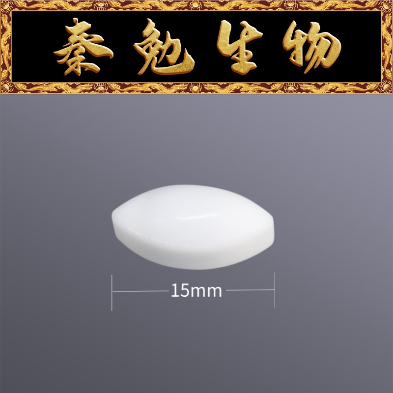 Biosharp白鲨磁力搅拌子