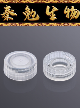 Biosharp白鲨 BS-20-SCO-AS 2.0ml螺旋冻存管盖/样品管盖不含管