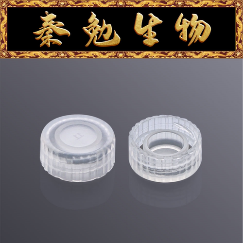 螺旋冻存管盖/样品管盖不含管