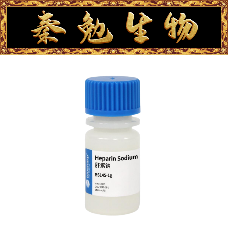 Biosharp白鲨肝素钠BS145-1g