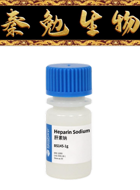 Biosharp白鲨 BS145-1g 肝素钠Heparin Sodium