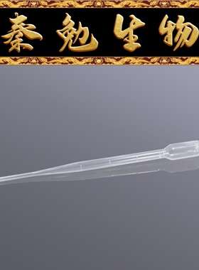 Biosharp白鲨 BS-XG-02-NS 2ml巴氏吸管 非灭菌包装155mm