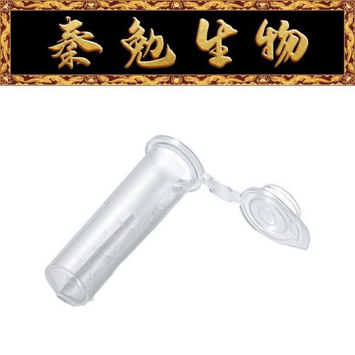 LABSELECT2.0ml离心管