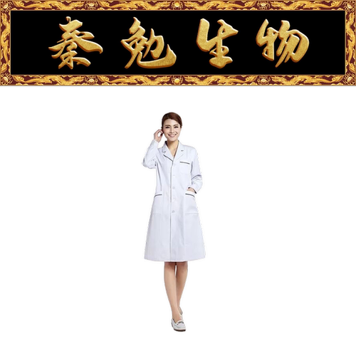 Biosharp女式长款长袖白大褂薄款
