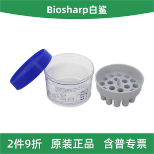 Biosharp白鲨 BS-02-CFC-N 2ml程序降温盒 18孔