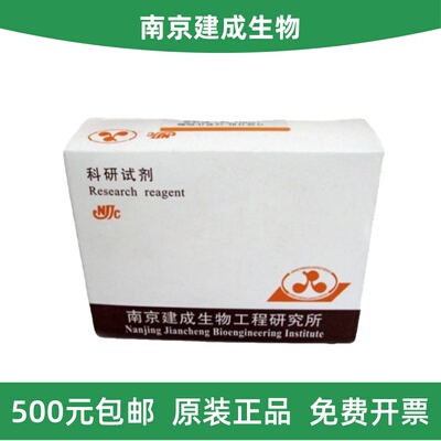 脂肪酶（LPS）测定试剂盒建成