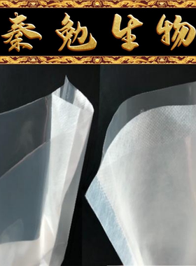 Biosharp白鲨 BS-HOM-CY11-0400 400mL侧边过滤均质袋,带书写区