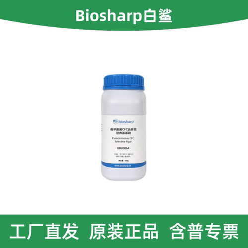 假单胞菌CFC选择性培养基基础
