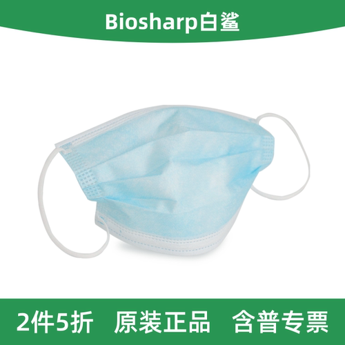BiosharpBC018一次性防护口罩