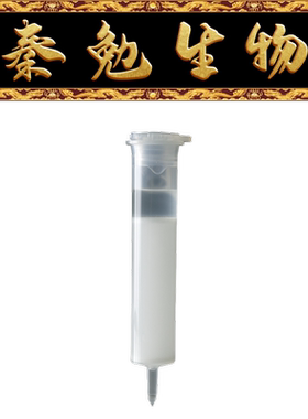 Cytiva 货号：17-0851-01 填充有Sephadex G-25填料的PD-10脱盐柱