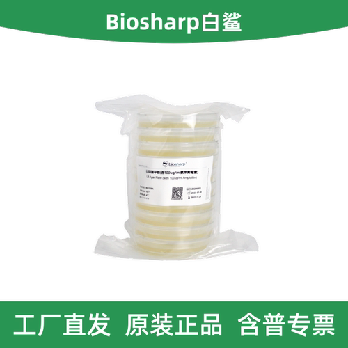 BiosharpBL1338ALB琼脂平板