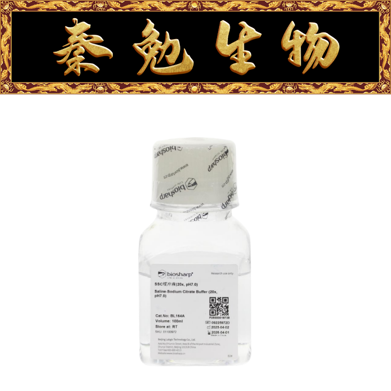 Biosharp白鲨SSC缓冲液BL164A