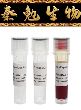 Biosharp白鲨 BL1546A RapidCut AccI 快速限制性内切酶