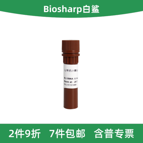 Biosharp白鲨羊抗小鼠IgG-HRP