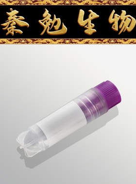 Biosharp白鲨 BS-20-ST65 2ml细胞冻存管 内旋（紫色盖透明管）